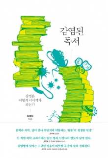 [200자로 읽는 따끈새책] '골든아워1·2' '한뼘 한국사' 外