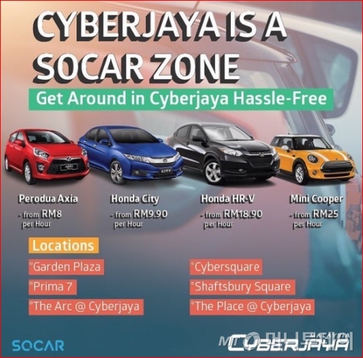 쏘카 말레이시아는 10월까지 약 800대의 차량과 400개 차량 반출 거점을 만들어 현지 시장을 리드하는데 성공했다. 이미지는 말레이시아 계획도시 싸이버자야의 쏘카 존 광고 모습. /사진제공 = 쏘카