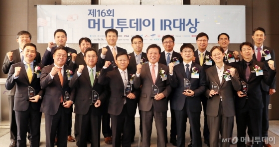 [사진]'제16회 머니투데이 IR대상' 시상식 개최