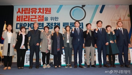 [사진]'박용진 3법 중심' 사립유치원 비리근절 정책토론회 개최