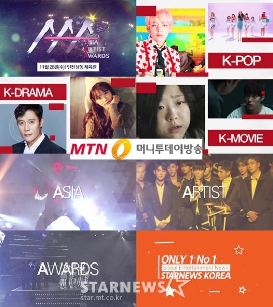 '2018 AAA', MTN 생중계…"28일 BTS·워너원 만나요"