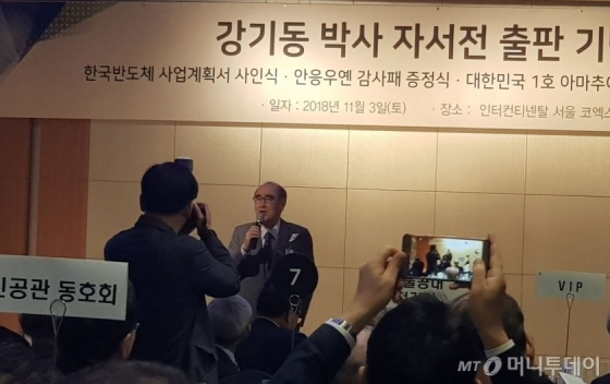 [사진]강기동 박사 자서전 출판 축사하는 이홍구 전 총리