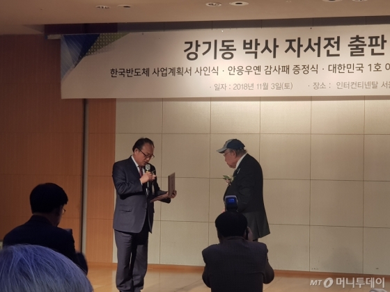 김형수 한국아마추어무선연맹 이사장이 3일 오후 인터콘티넨탈 서울코에서 강기동 박사에게 감사패를 전달하고 있다.