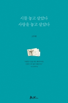 [새책] '한반도 평화 오디세이' '100세 수업' 外