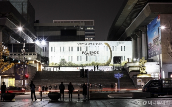 서울 세종문화회관에 설치된 ‘팰리세이드’ 대형 미디어 파사드 티저 광고/사진제공=현대차 