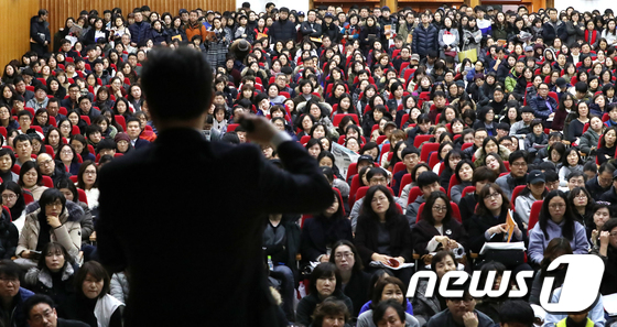 한 입시업체 주최 정시 가채점 설명회에서 학부모와 학생들이 전문가의 설명을 경청하고 있다.  (뉴스1DB) © News1 구윤성 기자