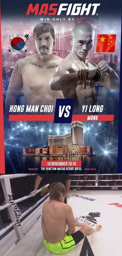 최홍만이 자신보다 40cm 이상 작은 중국 선수에게 급소를 맞고 TKO패 당했다/방송화면 캡쳐
