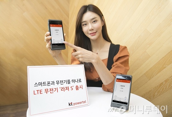 KT파워텔은 13일 5인치 디스플레이 화면을 탑재한 스마트폰형 LTE(롱텀에볼루션) 무전기 '라져S'를 출시한다고 밝혔다. /사진제공=KT파워텔