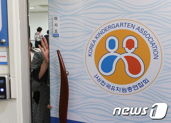 서울 용산구 한국유치원총연합회 관계자들이  지난달 25일  사무실에  출입하는 모습./뉴스1 © News1