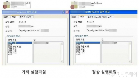 파일 관리 프로그램 위장 ‘다르마 랜섬웨어’ 실행 파일(왼쪽)과 정상 파일(오른쪽)/사진=안랩<br><br>