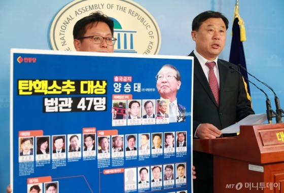 [사진]적폐판사 47인 탄핵 촉구하는 민중당 김종훈 의원