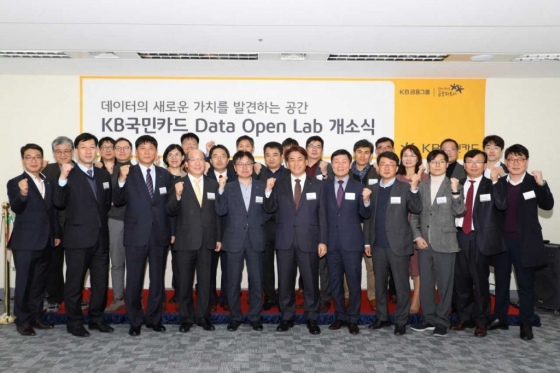11월 23일 오후 서울 종로구 '타워8' 에서 열린 '데이터 오픈 랩(Data Open Lab)' 개소식에서 KB국민카드 및 공동 연구 참여 업체 관계자들이 단체 기념 사진 촬영을 하고 있다. /사진제공=KB국민카드