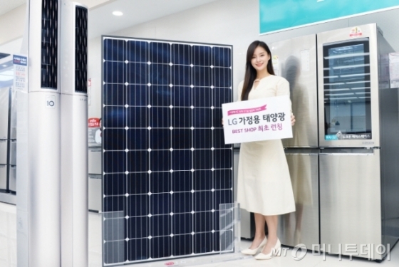 LG전자 모델이 가정용 태양광발전시스템과 할인혜택을 제공하는 가전제품을 소개하고 있다. /사진=LG전자 제공