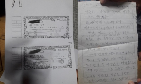 지난 26일 가수 비의 부모가 돈을 빌려간 뒤 갚지 않았다고 주장한 A씨가 공개한 어음과 부모가 비에게 보낸 편지. /사진=온라인 커뮤니티