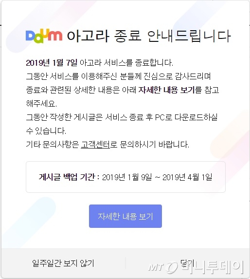 '여론 성지' 아고라 15년 만에 문닫는 사연(종합)