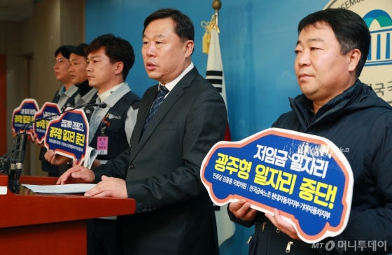 [사진]광주형 일자리 일방추진 중단 촉구 기자회견