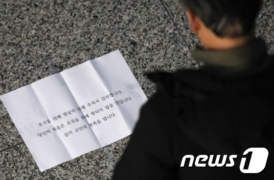 [사진]'세월호 유족사찰' 수사받던 이재수 전 기무사령관 투신사망