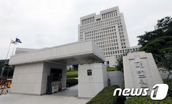서울 서초 대법원. 2018.9.6/뉴스1 © News1 이재명 기자