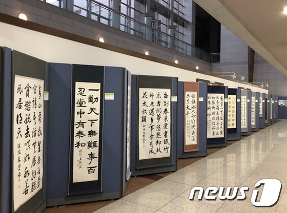 경기 고양시 일산 소재 법원도서관에서 개최된 제8회 전국법원서예문인화전에 출품된 작품들.© News1
