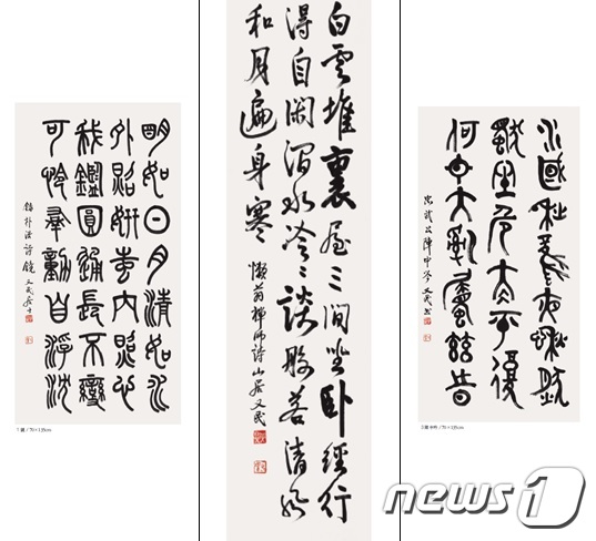 민일영 전 대법관이 제8회 전국법원서예문인화전에 출품한 작품.© News1