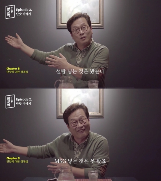 /사진=유튜브 '황교익TV' 캡처