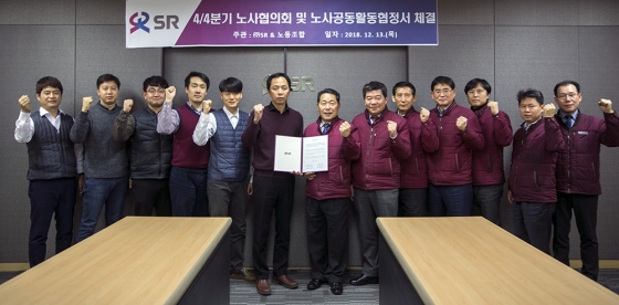 권태명 SR 대표이사(사진 오른쪽에서 일곱번째)와 김상수 SR 노조위원장(왼쪽에서 여섯번째)은 상생·협력 노사문화 정착 및 신뢰강화를 위해 2019년도 노사 공동활동 협정서를 체결했다고 14일 밝혔다. /사진제공=SR