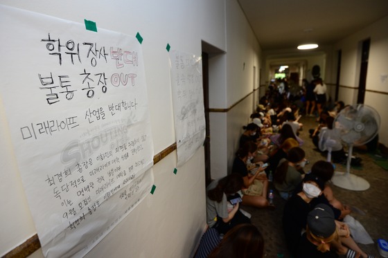 2016년 8월 서울 서대문구 이화여자대학교 본관에서 직장인 대상 평생교육 단과대학 설립을 반대하는 학생들이 총장실 앞을 점거하던 모습 / 사진=뉴스1