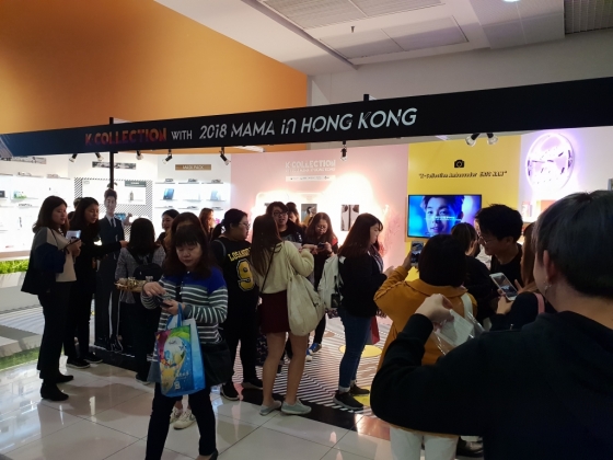 지난 14일 '2018 MAMA'가 개최된 홍콩 아시아 월드엑스포에서 국내 중소기업 제품 판촉전 및 수출상담회가 열렸다. / 사진제공=중소벤처기업부