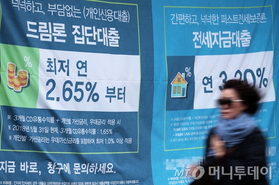  총부채원리금상환비율(DSR) 규제가 의무화된 31일 오후 서울시내 한 은행에 대출 안내 현수막이 붙어 있다.  국내에서 영업하는 모든 은행은 이날부터 대출 신청자의 총부채원리금상환비율(DSR)이 70%를 초과하는 경우 ‘위험 대출’로 분류해 대출 심사를 강화한다. 이번 조치로 소득에 비해 빚이 많은 사람이 은행 대출을 이용하기 어렵게 됐다. 2018.10.31/뉴스1  <저작권자 © 뉴스1코리아, 무단전재 및 재배포 금지>
