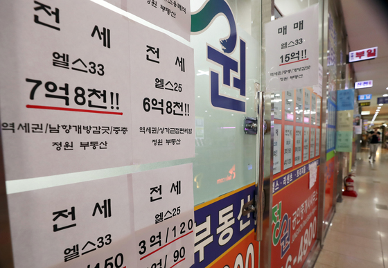 11일 서울시내 한 공인중개사무소 밀집지역에 부동산 매물 정보가 붙어있다. /뉴스1  