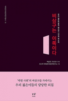 [새책] '엔터테인먼트 산업혁명' '비상구는 이쪽이다' 外