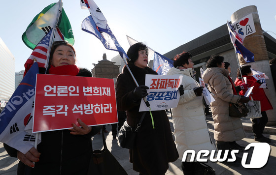 [사진] 변희재 석방 촉구하는 구명 국민위