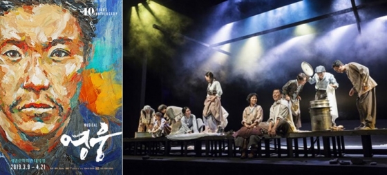 안중근 의사의 마지막 1년을 집중 조명한 뮤지컬 '영웅' 포스터(왼쪽)와 2017년 국립극단에서 초연한 연극 '1945' 공연 장면. /사진 제공=에이콤, 국립극단