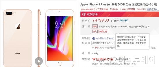 '중국시장 충격' 애플, 中서 아이폰 가격 일부 인하