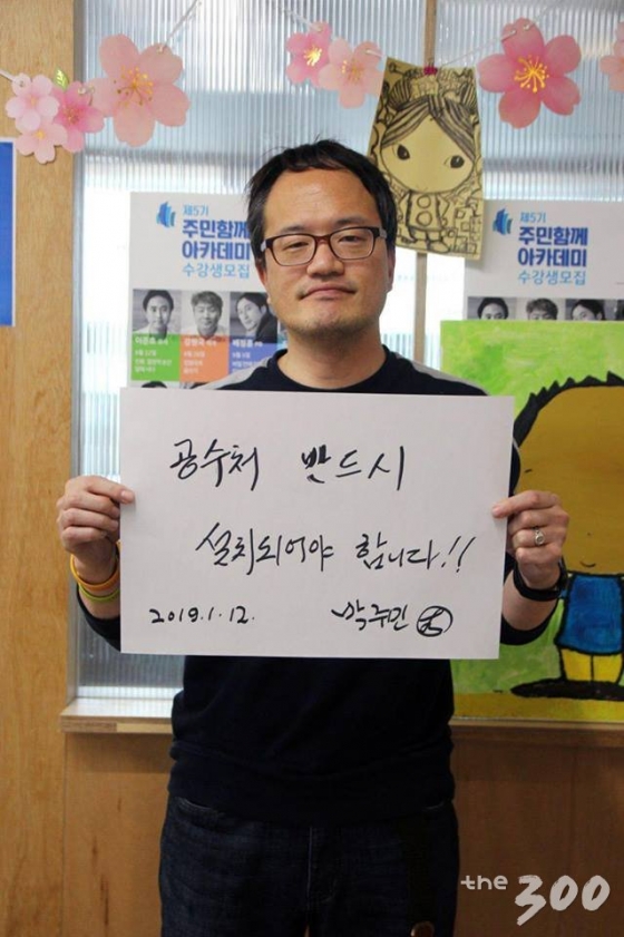 박주민 더불어민주당의원/사진= 박주민 페이스북