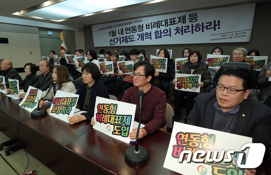 [사진] '정치개혁' 촉구하는 시민단체