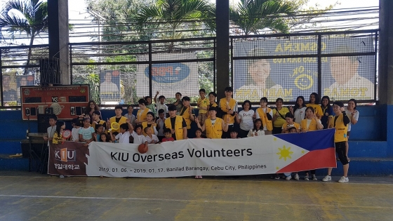 경일대 해외봉사단, 필리핀에서 봉사활동 진행