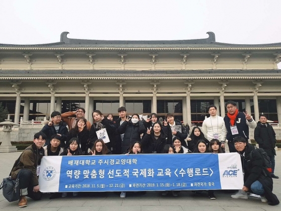 배재대 주시경교양대학, 국제화 프로그램 수행로드 개최