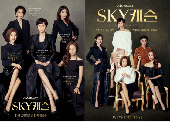 JTBC 드라마 Sky 캐슬의 공식 포스터/사진=공식홈페이지(http://tv.jtbc.joins.com) 캡처