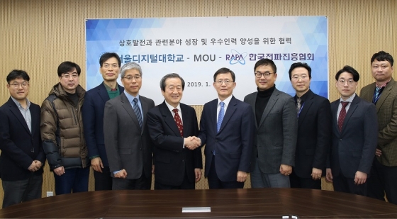 서울디지털대-한국전파진흥협회, 산학협력 협약 체결