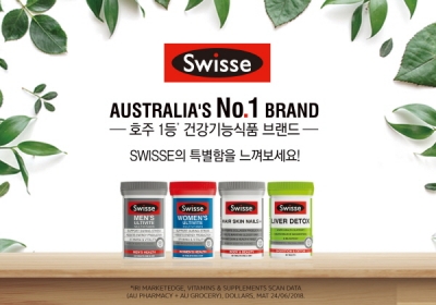 호주 멀티비타민 Swisse, 온라인 면세점 프로모션 진행/사진제공=Swisse
