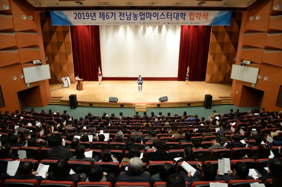 순천대, 전남농업마이스터대학 입학식 개최