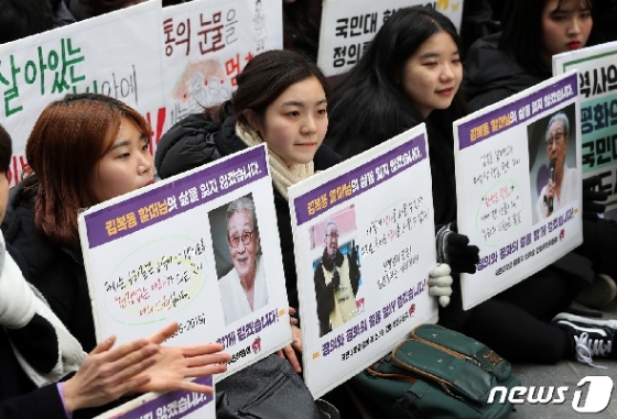 [사진] 김복동 할머니 '잊지 않겠습니다'