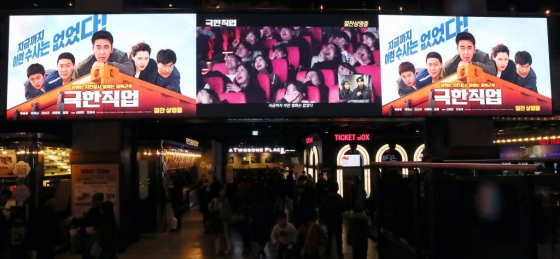 설 연휴 마지막 날인 6일 오후 서울 영등포CGV에서 새해 첫 1000만 관객을 돌파한 영화 '극한직업'을 보기 위해 관객들이 모여 들고 있다.