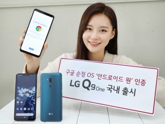 LG전자, 구글 순정 OS폰 'Q9 원' 출시