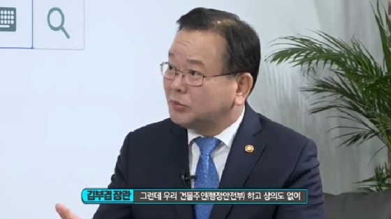 더불어민주당 유튜브 채널 ‘씀’에 15일 공개된 김부겸 행정안전부 장관 인터뷰. /사진=유튜브 캡처