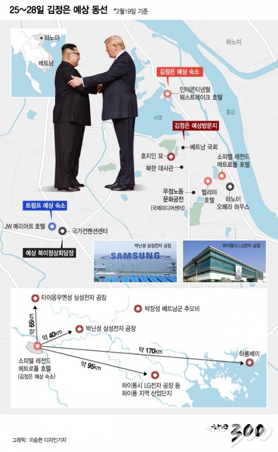베트남 국빈방문·트럼프와 회담…김정은 '동선' 주목