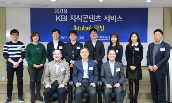 'KBI 지식콘텐츠' 론칭 기념행사 사진 / 사진제공=금융연수원