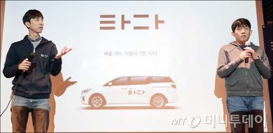 박재욱 VCNC 대표(왼쪽)와 이재웅 쏘카 대표가 21일 오전 서울 성동구 헤이그라운드에서 열린 택시 협업 모델 '타다 프리미엄' 미디어 데이에서 취재진 질의에 답하고 있다.