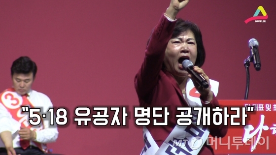 자유한국당 지도부에 입성한 논란의 김순례 최고위원.
